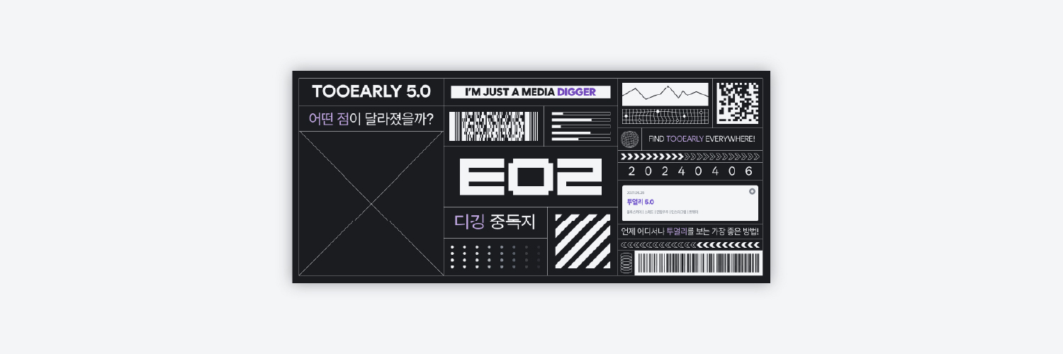tooearly's profile banner